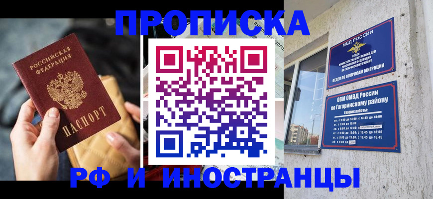 временная регистрация поиск в Радужном