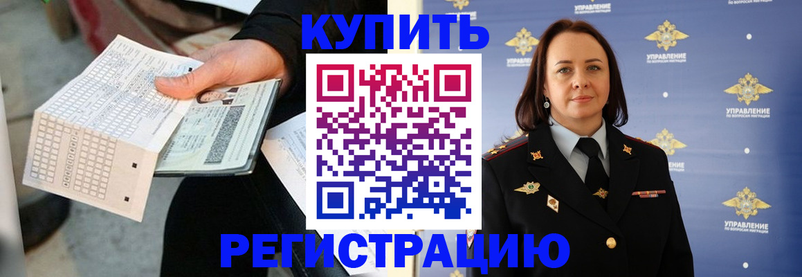 регистрация для школы в Радужном