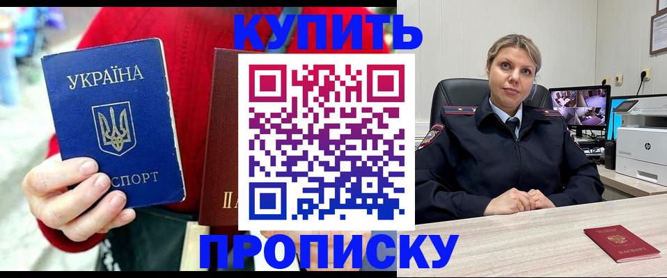 временная регистрация адрес в Радужном