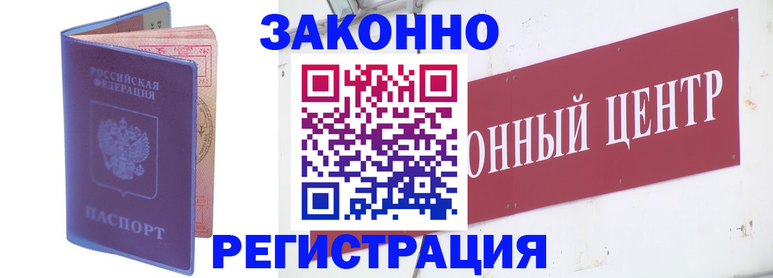 прописка иностранных граждан в Радужном