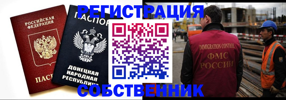 временная регистрация недорого в Радужном