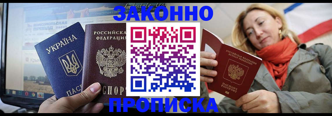 временная регистрация для всех в Радужном