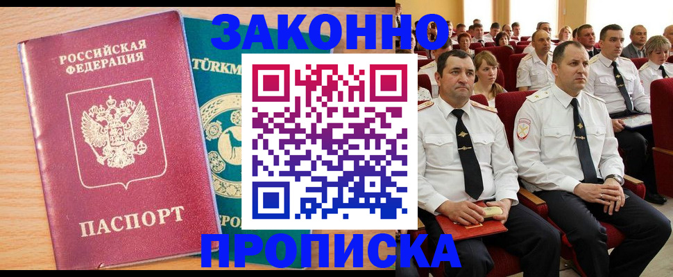 временная регистрация для всех в Радужном