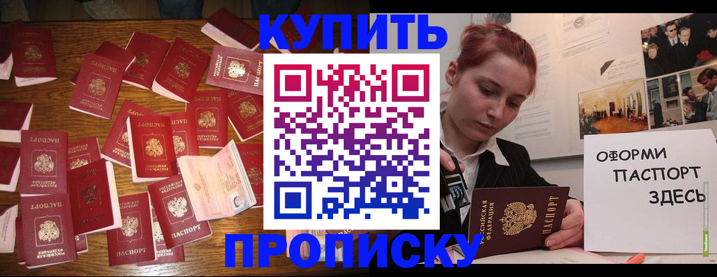 временная регистрация поиск в Радужном