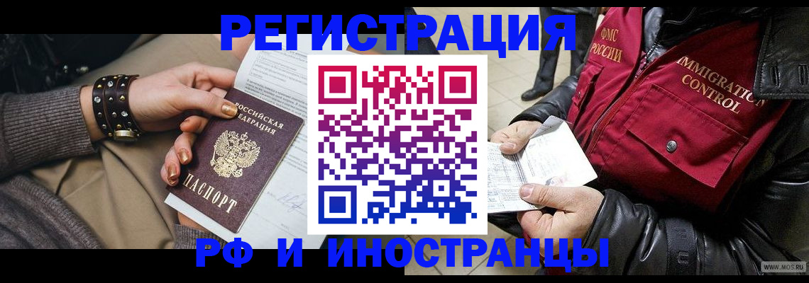 прописка для школы в Радужном